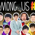 芸人AMONG US#15　さや香石井視点