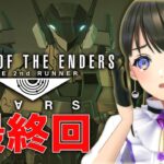 最終回【ANUBIS ZONE OF THE ENDERS : M∀RS】初見ゲーム実況★ノーマンとディンゴの決着！【#ちひらぼっ 】