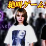 【ゲーム実況】るみあきがBIOHAZARD６で協力する生配信＃２【時々悲鳴あり】