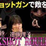 【Buckshot Roulette】りこなぎ初めてのロシアンルーレット【ゲーム実況】