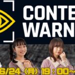 【生配信】Content Warning【とりひなまりもあっかゲーム実況】