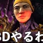 新サバ新キラーきたわね【DBD】ライブ配信