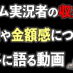 【コメント返し雑談】ゲーム実況を仕事にするってこんな感じやで！！【DbD】【ラジオ動画】