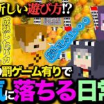 【桃鉄】農場ED有りwライブ中にまさかの罰ゲームを決め出す日常組に疑問を投げかけるしにがみくんが面白すぎたw【#日常組切り抜き #日常組 #日常箱  #桃鉄 #面白 #まとめ 】