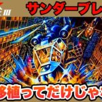 【セガ・マークIII】サンダーブレード エンディングまで攻略【レトロゲームゆっくり実況】