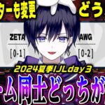 【第五人格】夏季IJL日本プロリーグ開幕！新体制対決“ZETA vs AWG”どっちが勝つ？【唯/公認ミラー配信】