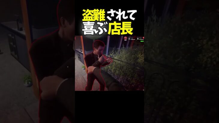 盗難にあって喜ぶ店長#ゲーム実況 #ゲーム  #InternetCafe&SupermarketSimulator2024 #shorts