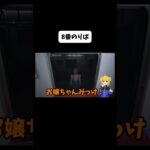 JKが8番のりばやってみたww #ゲーム実況 #shorts #8番のりば