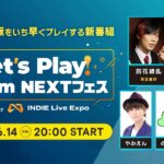 Let’s Play Steam NEXTフェス Powered by INDIE Live Expo