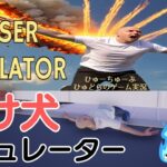 そうです、私が負け犬です　【Looser Simulator】 #ゲーム実況 ＃ライブ配信  #LoserSimulator