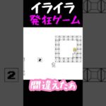 【発狂ゲーム】 #ゲーム実況 #ライブ配信 #ゲーム #Messadventure #ゲーム女子  #発狂配信  #shorts