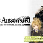 【 #NieR】スクエニアイドルゲーム実況！ vol.1【NieR Automata】【 一文字マヤ/ GEMSCOMPANY 】