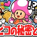 可愛いキノピコが登場!?クルリンジャンプで新たな能力!!リメイク版で最速実況Part16【ペーパーマリオRPG】