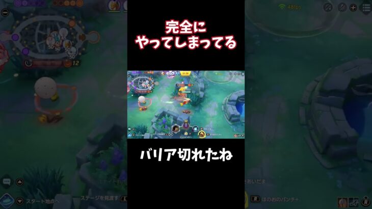 【Pokémonユナイト】これはやってしまってるな　#pokemon  #ユナイト #ゲーム実況 #ライブ配信 #ユナイト参加型 #ゲーム配信 #ポケモンユナイト #ポケモン#shorts