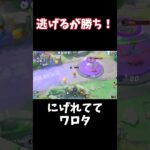 【Pokémonユナイト】逃げるが勝ち！　#pokemon  #ユナイト #ゲーム実況 #ライブ配信 #ユナイト参加型 #ゲーム配信 #ポケモンユナイト #ポケモン#shorts