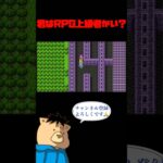 君はRPG上級者かい？【ドラクエ2】 #ゲーム実況 #ドラゴンクエスト2  #ドラクエ2  #ショート動画 #shorts