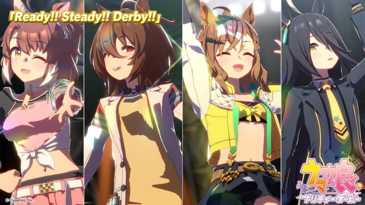ゲーム【ウマ娘 プリティーダービー】ライブ動画「Ready!! Steady!! Derby!!」ショートVer.