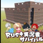 【Rust実況者サバイバルリレー】打ち上げという名の戦争をしましょうか【最終日】