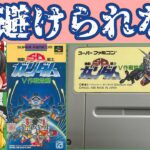 【レトロゲーム】SD機動戦士ガンダム　V作戦始動【ゆっくり実況】