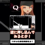 【#切り抜き】SEPTENARY3 Q11解いてみる！#qremastered #qdidit #vtuber #shorts #ゲーム実況 #live2d