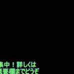 【参加型】スマブラSPゲーム実況ー76： 次は何使おうかな？【視聴者参加型ライブ募集中/大乱闘スマッシュブラザーズ】