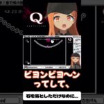 【#切り抜き】SPECIAL2 Q23解いてみる！#qremastered #qdidit #vtuber #shorts #ゲーム実況 #live2d