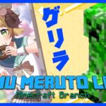 【マインクラフトゲーム実況！】まったりゲリラ🌟初見さん大歓迎🌟 #雑談  #マイクラ　  #Shorts