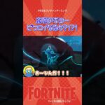 【決めれるか？！】ギタービクロイを目指す！！！！　 #Shorts【フォートナイト/Fortnite】#ゲーム実況   ＃ゼロビルド　＃フォトナ　#クリエイティブ #fortnite