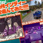 SteamNextフェスで気になるゲームを遊んでみた『SAEKO: Giantess Dating Sim』『OLD SCHOOL RALLY』『METAVOIDAL』【東城咲耶子、司波悠真、ゴロー】