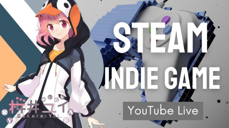【Steam/インディーゲーム実況】桜井ユイの週末のんびりゲーム実況【#indiegames】