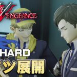 お前ら、良いヤツだな…【真・女神転生V Vengeance】#10 ＜ネタバレ注意＞