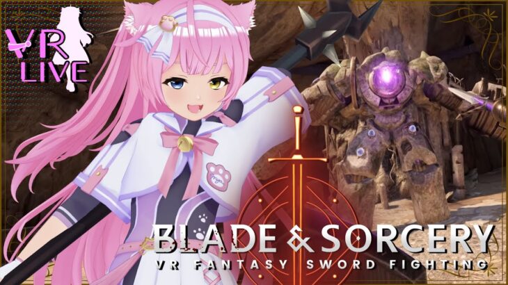 VRゲーム実況【 Blade & Sorcery 】＃02 ※グロ注意