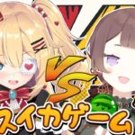 【スイカゲーム】アーニャ VS はあちゃま どっちが強いか勝負だ！！🔥【ホロライブ/#ちゃまあにゃ】