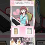 社内恋愛！？許せません。 #VTuber #ゲーム実況 #スマホゲーム