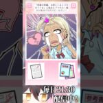 ビリギャルです！#VTuber #ゲーム実況 #スマホゲーム