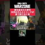 【WZ】不運続きのバイバック #mw3 #warzone #ゲーム実況プレイ