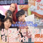 週１YouTube Live／#ゲーム配信 6/19「ときめきメモリアル Girls Side 4th Heart」①　【伝統工芸アイドル　さくらいと】#ときめきメモリアルgs4 #ときメモgs4