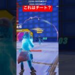 これがチートの力……！？#フォートナイト #fortnite #ゲーム実況 #shorts #釣り