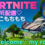 昼活♥️だーよ！ちょっとだけ#ゲーム配信 #フォートナイト #fortnite #縦型配信#shorts#ライブ配信#ふぉーとないと #雑談