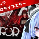 【hololive ERROR/ホロライブエラー】完全初見！ホロのホラーゲームをやってみる！！【＃尾幡りあん】＃新人Vtuber