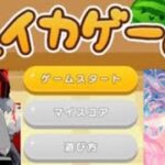 【iPad モバイルライブ配信】【スイカゲーム】2年前にあったけど今また大流行(？)してるスイカゲームとあつ森 #13をやるiPadモバイルライブ配信～！6月3日～7日分をやる！#7※概要欄必読