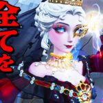 【第五人格】狙いたいサバイバーの姿がずっと見える血の女王が楽しすぎる【唯】【identityV】