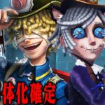 【第五人格】移形弱体化確定！今シーズン末の調整内容が凄い【唯】【identityV】