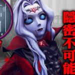 【第五人格】索敵が超強化されたジョゼフが裏世界殴り放題になってるｗｗｗｗ【唯】【identityV】