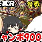 【ぷにぷに】ゲーム実況者の実況を実況してみた inとーま皇帝コラボ【ゆっくり実況/妖怪ウォッチ】