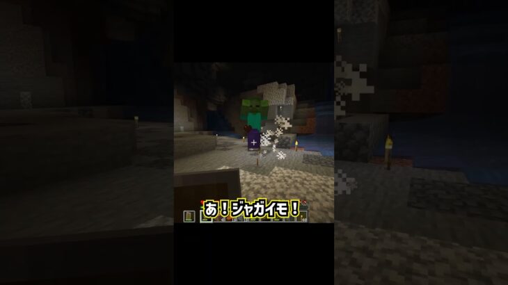 【minecraft】ゾンビから連続でレアドロップ#shorts #マイクラ #モブ #ゲーム実況 #マインクラフト   #minecraft  #初心者  #洞窟