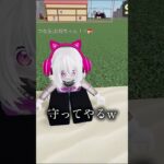 (p_-)ﾜﾀｼｶﾞｼﾇﾄｷﾀﾞ!(?) #capcut #roblox #ゲーム #ゲーム女子 #ゲーム実況 #ロブロックス #物や人を飛ばす #shorts