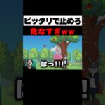 何してんだよ【ビビッター】#ゲーム実況 #shorts #やまけい