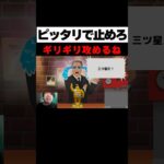 カフェイン足りてますか？【ビビッター】#ゲーム実況 #shorts #やまけい