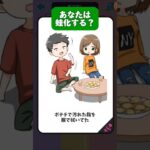 蛙化する？　#蛙化現象 #ゲーム実況 #ゲーム #shorts #おすすめ